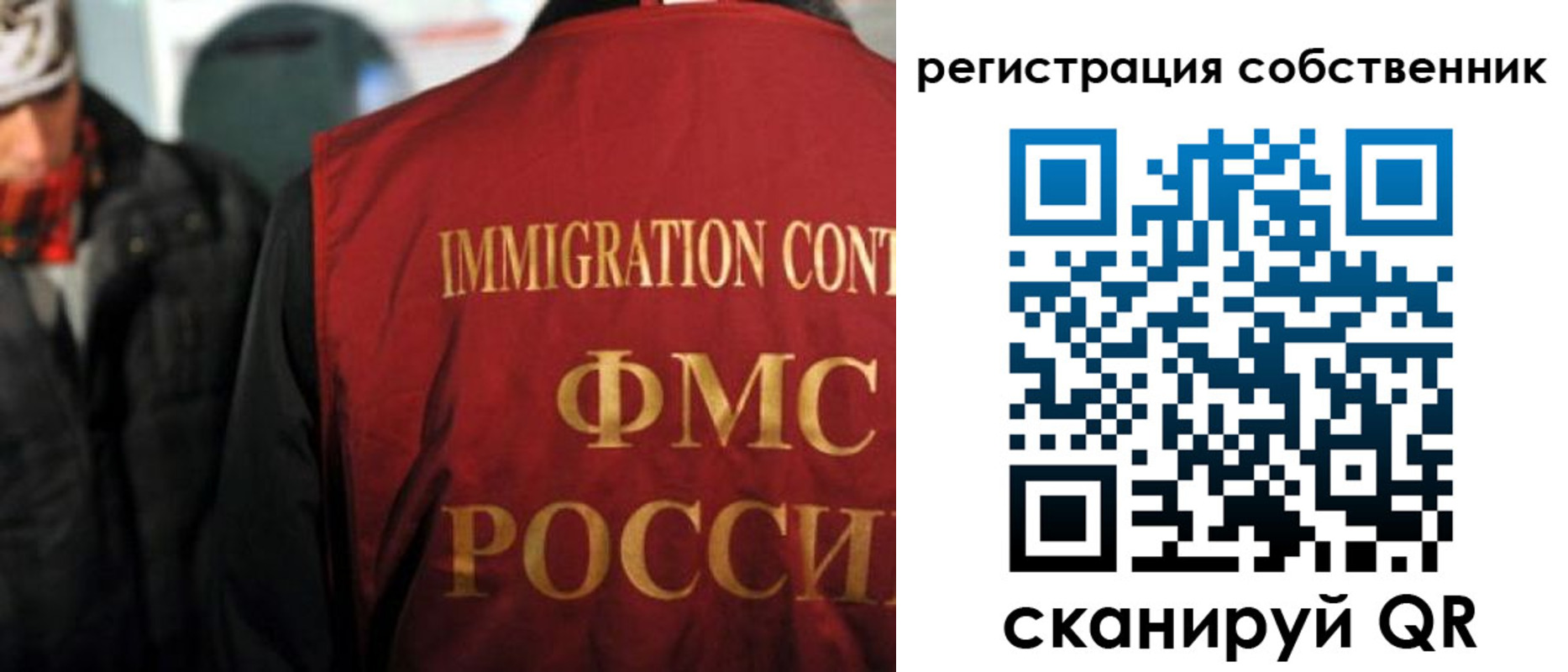 прописка от собственника в Тырныаузе