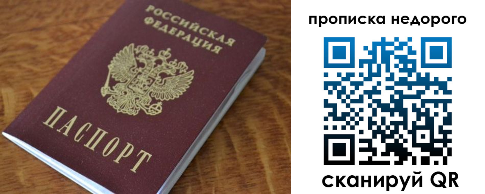 прописка 2025 в Тырныаузе