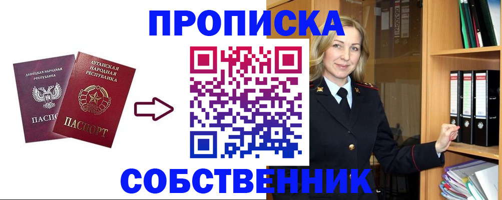 прописка поиск в Тырныаузе