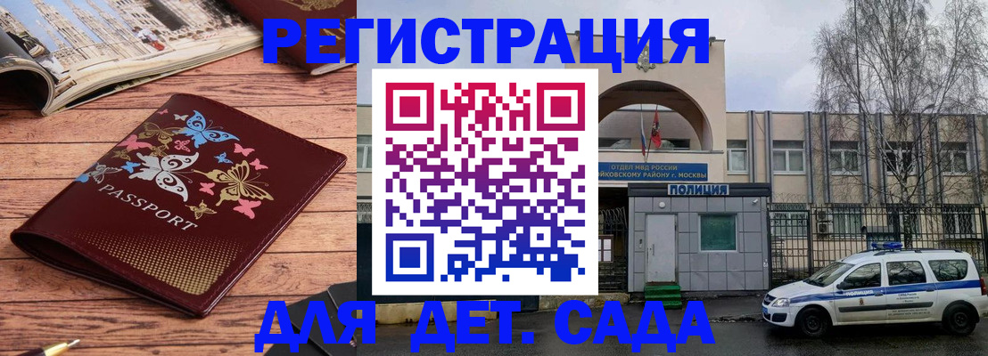 прописка для военкомата в Тырныаузе